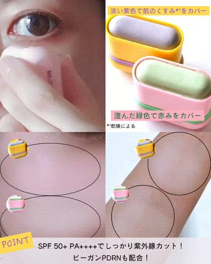 Air Fit Sun Finishing Stick 01 Pure Violet/frebits/日焼け止めスティックを使ったクチコミ(4枚目)