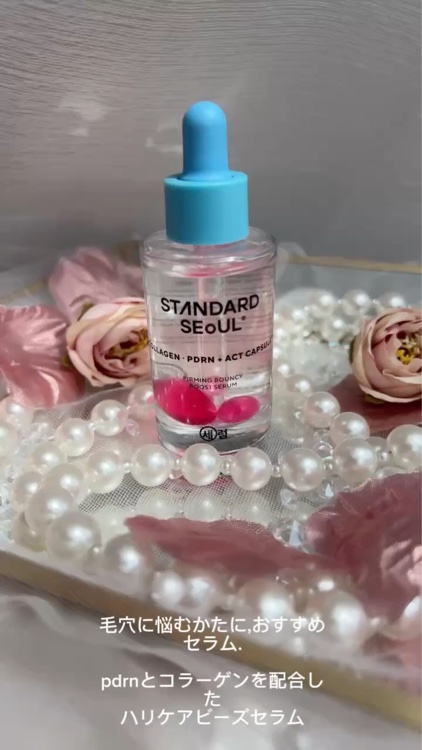 PDRN コラーゲン 美容液/STANDARD SEOUL/美容液を使ったクチコミ（1枚目）