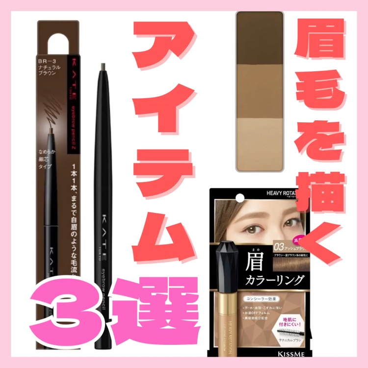 カラーリングアイブロウ/ヘビーローテーション/眉マスカラを使ったクチコミ（1枚目）