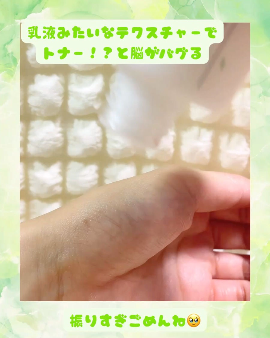 EGFスキンバリアクリームトナー 150ml/z+piderm/化粧水の動画クチコミ5つ目