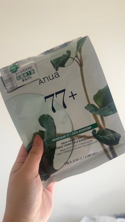 ドクダミ77 % 鎮静マスクパック/Anua/シートマスク・パックの人気ショート動画