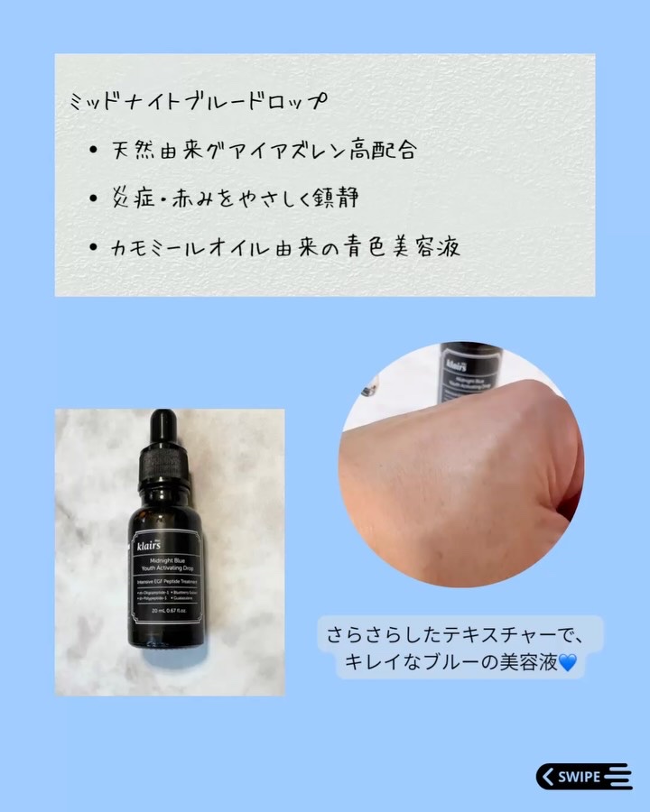 ミッドナイトブルーカーミングクリーム/Klairs/フェイスクリームを使ったクチコミ（2枚目）