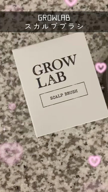 スカルプブラシ/GROW LAB/スカルプブラシの人気ショート動画