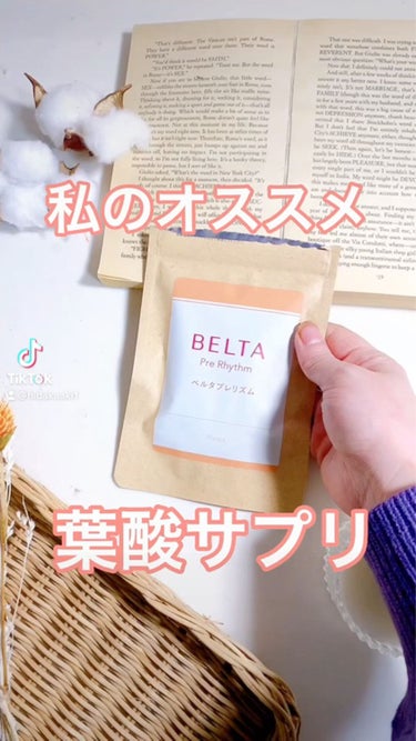 ベルタプレリズム/BELTA(ベルタ)/健康サプリメントの動画クチコミ5つ目