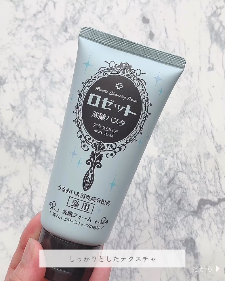 ロゼット洗顔パスタ アクネクリア/ロゼット/洗顔フォームの動画クチコミ5つ目