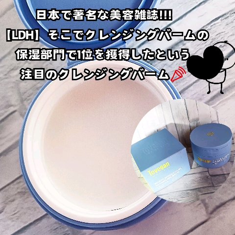 カラーフードシリーズホワイトホールサムクレンジングバーム/Tovegan/クレンジングバームを使ったクチコミ（2枚目）