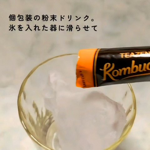 コンブチャ/TEAZEN/コンブチャの動画クチコミ1つ目