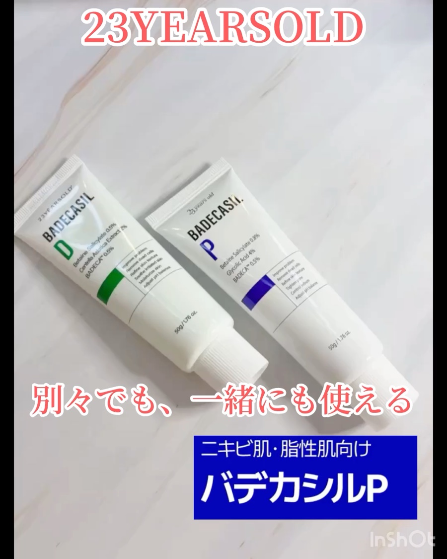 本日紹介するのは肌バリアを守りながら角質ケアができるクリーム🫧 23YEARSOLD バデカシル  P/D クリームの紹介です✨✨



韓国全国800店舗以上展開する信頼OPTIMA薬局ブランドとの共同研究した塗るタイプの角質ケアクリー
