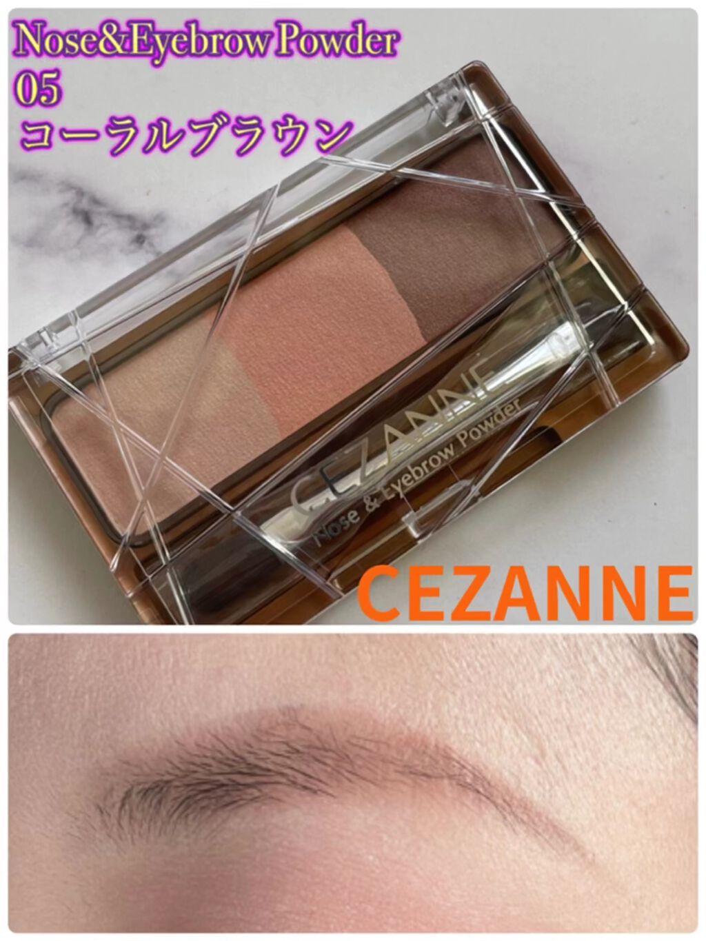 ノーズ＆アイブロウパウダー/CEZANNE/パウダーアイブロウを使ったクチコミ（1枚目）