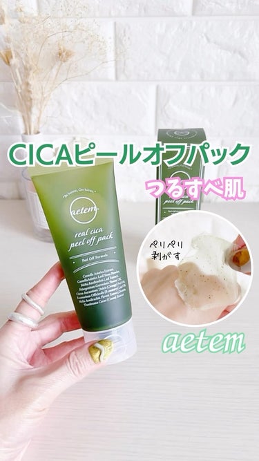 REAL CICA PEEL OFF PACK/Aetem /シートマスク・パックを使ったクチコミ（1枚目）