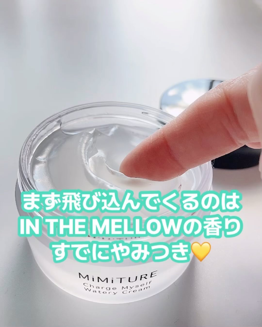 ミミチュール チャージマイセルフウォータリークリーム/クラブ/フェイスクリームを使ったクチコミ（3枚目）