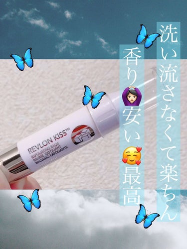 レブロン キス シュガー スクラブ/REVLON/リップスクラブを使ったクチコミ（1枚目）