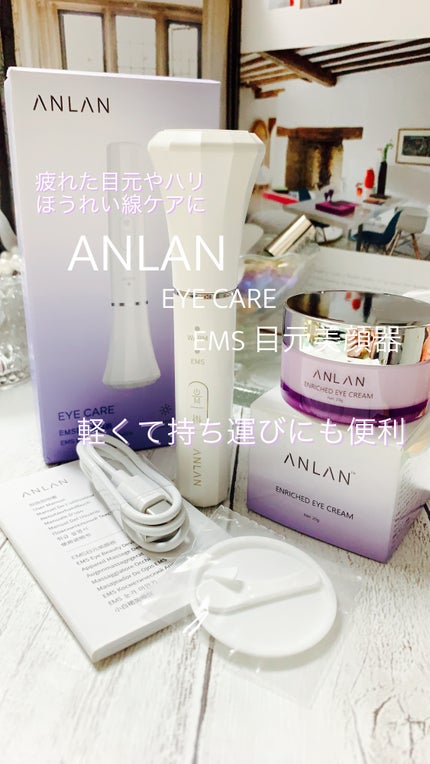 目元美顔器/ANLANのショート動画をLIPSでチェック! | LIPS 目元美顔器/ANLANのショート動画をLIPSでチェック! | LIPS
