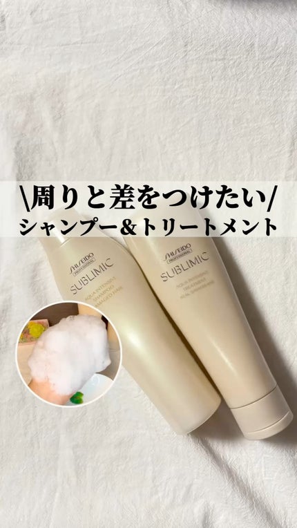 試してみた】アクアインテンシブ シャンプー/トリートメント 試してみた】アクアインテンシブ シャンプー/トリートメント