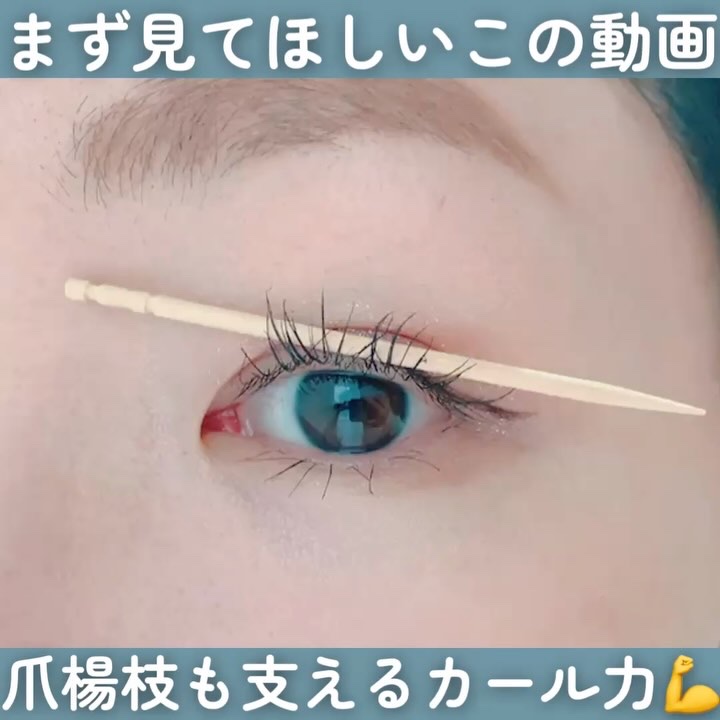 パーフェクトエクステンション マスカラ for カール/D-UP/マスカラを使ったクチコミ（2枚目）