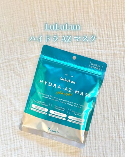 ルルルン ハイドラ AZ マスク/ルルルン/シートマスク・パックの人気ショート動画