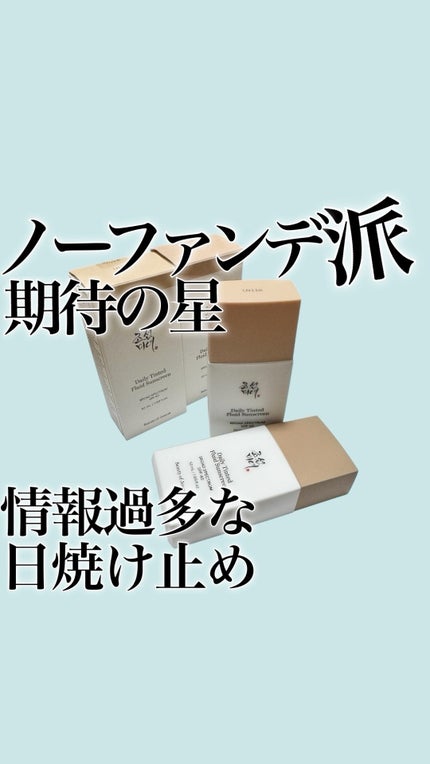 米アクアフレッシュサンクリーム/Beauty of Joseon/日焼け止めクリームの人気ショート動画