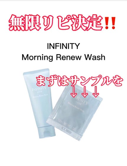 モーニング リニュー/インフィニティ/その他洗顔料の人気ショート動画