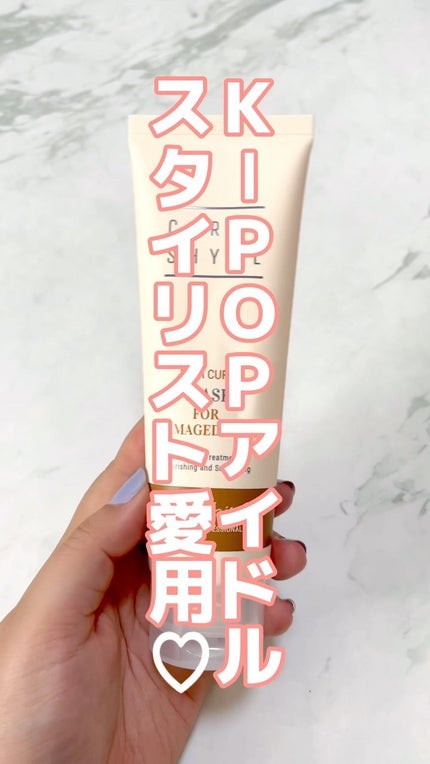 HAIR CURE MASK/CULRY SHYLL/アウトバストリートメントの人気ショート動画