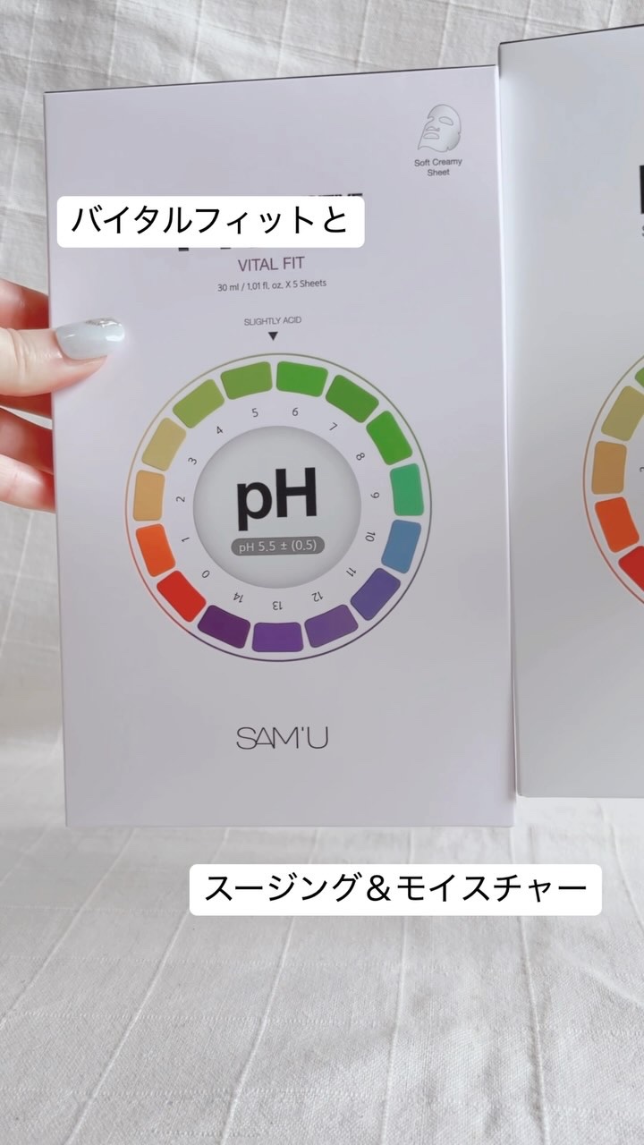 PHセンシティブマスク バイタルフィット/SAM'U/シートマスク・パックの人気ショート動画