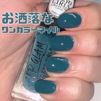 UR GLAM COLOR NAIL SELECTION/U R GLAM/マニキュアの人気ショート動画