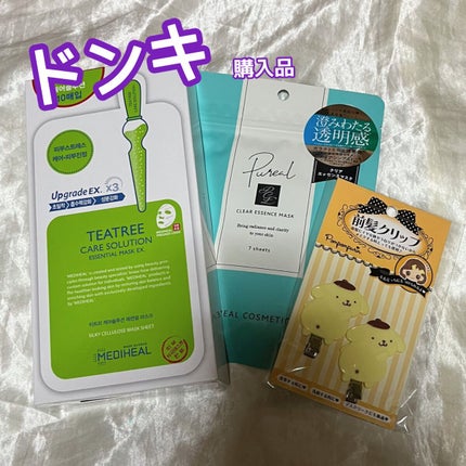 ティーツリーケア ソリューション エッセンシャルマスクEX/MEDIHEAL/シートマスク・パックの人気ショート動画