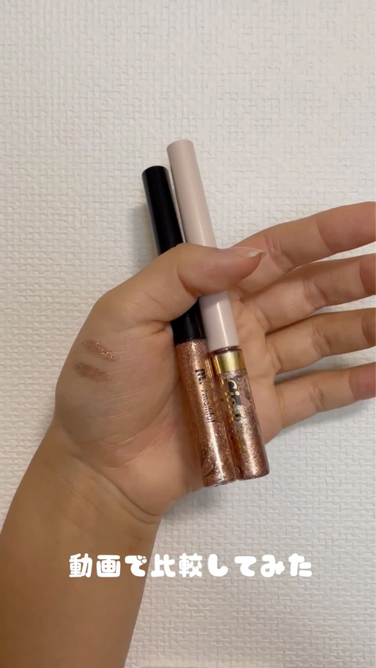 グリッターライナー(MFL リキッドアイシャドウ)/moitiful/グリッターを使ったクチコミ（2枚目）