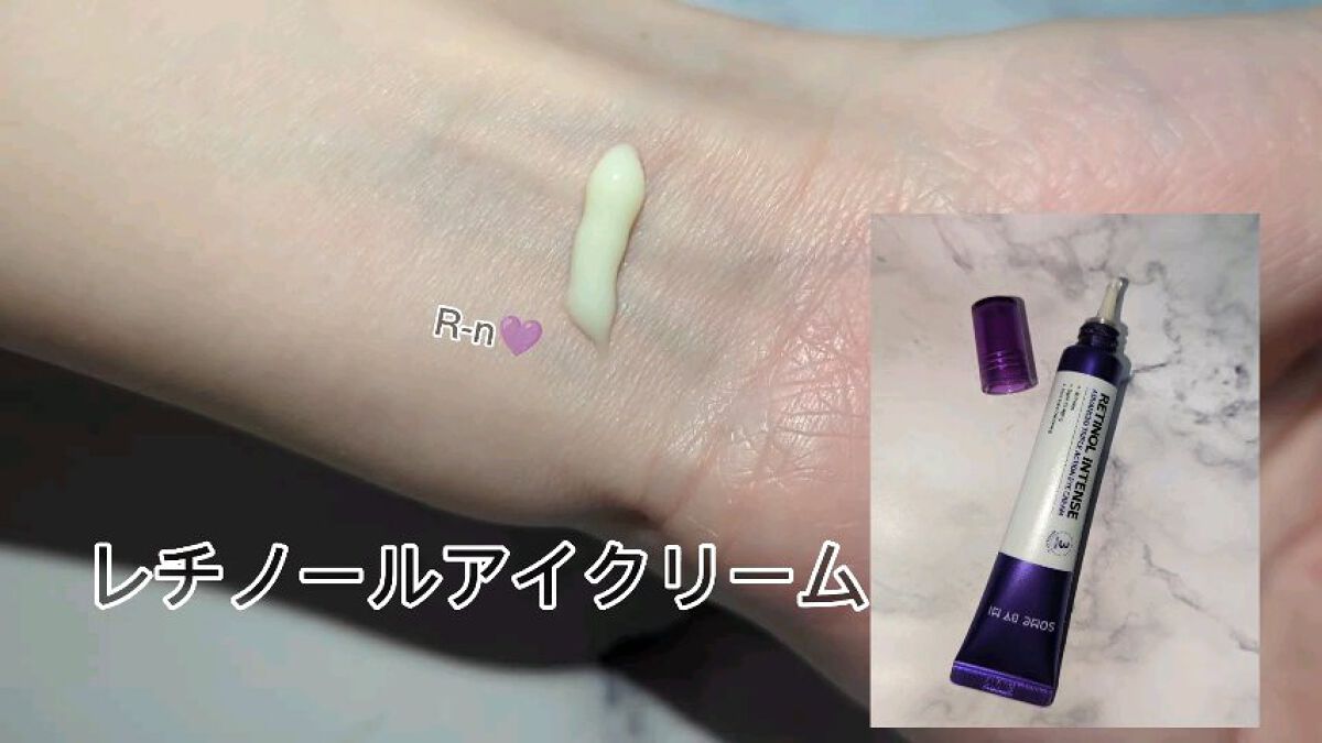 レチノールインテンシブ アドバンスドトリプルアクションアイクリーム/SOME BY MI/アイケア・アイクリームを使ったクチコミ（2枚目）