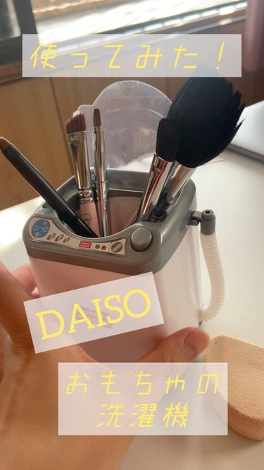 DAISO おもちゃの洗濯機/DAISO/その他を使ったクチコミ（1枚目）