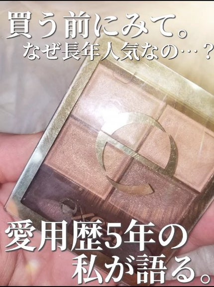 スキニーリッチシャドウ/excel/アイシャドウパレットの人気ショート動画