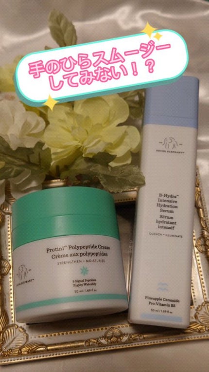 ビーハイドラ インテンシブ ハイドレーションセラム/Drunk Elephant/美容液の人気ショート動画