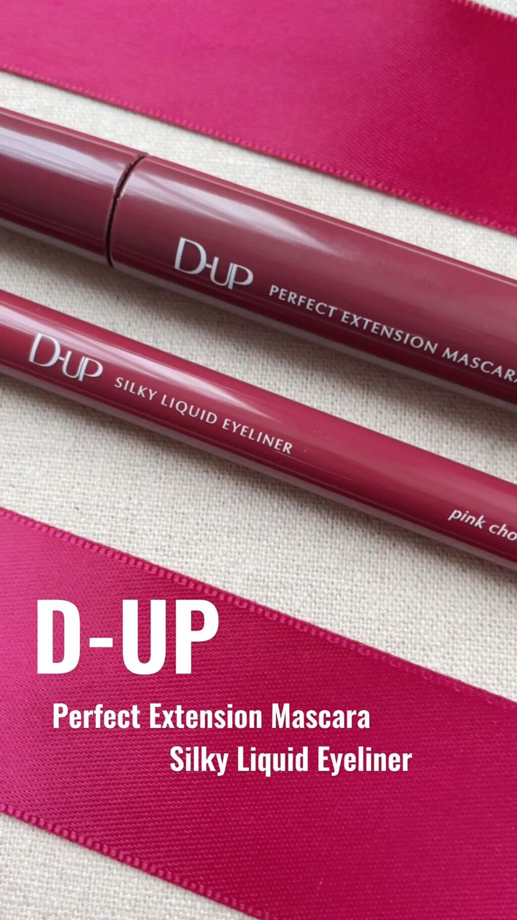 パーフェクトエクステンション マスカラ for カール/D-UP/マスカラを使ったクチコミ（1枚目）