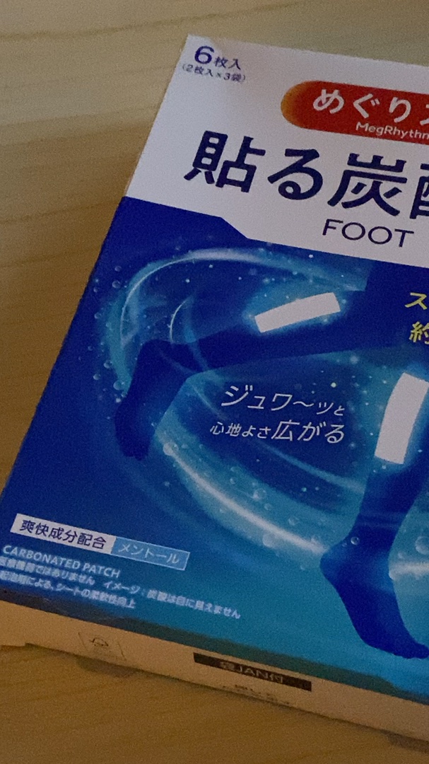 貼る炭酸ジェルパック　HEAD＆NECK/めぐりズム/ネック・デコルテケアを使ったクチコミ（1枚目）