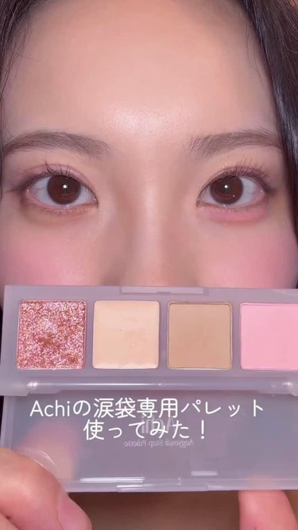 AEGYOSAL STEP PALETTE/A.chi/アイシャドウパレットの人気ショート動画