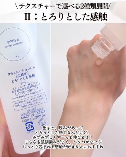 タカミスキンピール/タカミ/ブースター・導入液を使ったクチコミ(4枚目)