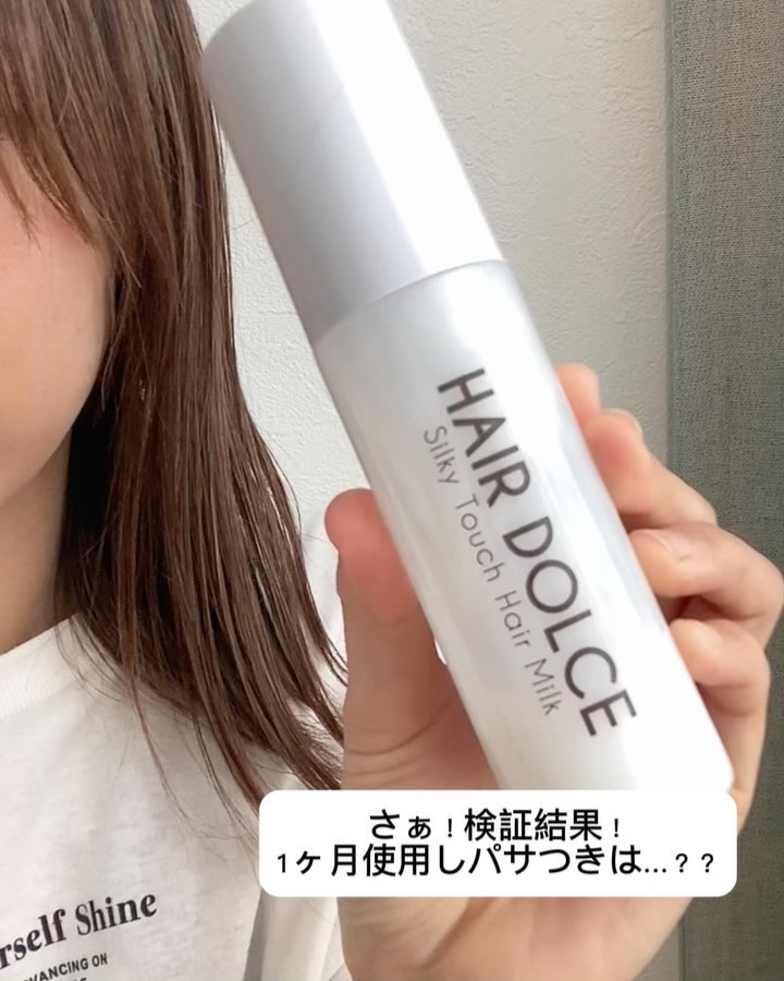 シルキータッチミルク/HAIR DOLCE/ヘアミルクを使ったクチコミ（2枚目）