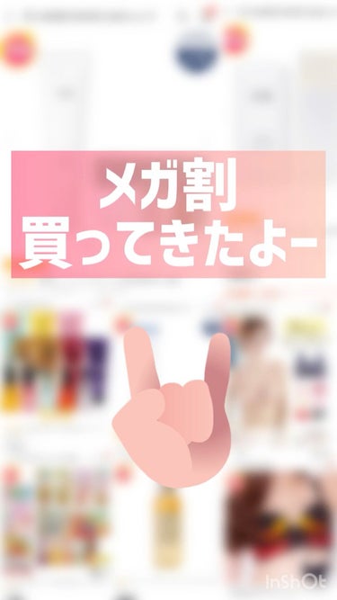 メガ割買いましたか？
私もいっぱいポチったので自己主張します。笑
詳しくは動画で！ですが軽く補足。

HANYUL
岩菊サラサラ サンスティック
白菊トーンアップクリーム
　→今季の日焼け止め&トーンア