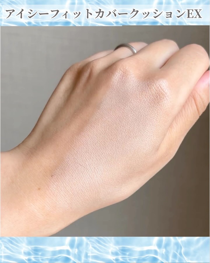 アイシーフィットカバークッションEX/TFIT/クッションファンデーションの動画クチコミ5つ目
