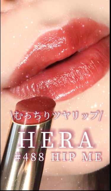 センシュアルスパイシーヌードバーム/HERA/口紅の人気ショート動画