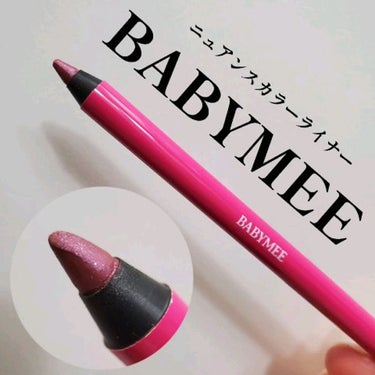 ニュアンスカラーライナー/BABYMEE/ペンシルアイライナーを使ったクチコミ（1枚目）