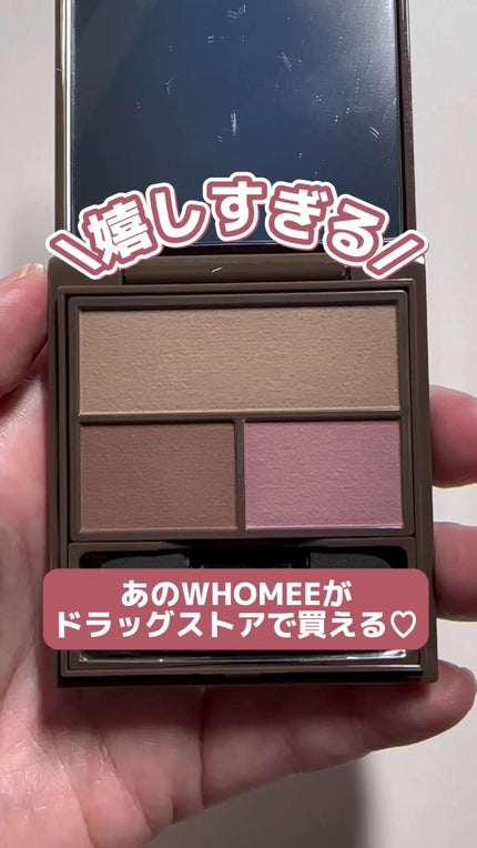 フーミー マルチアイブロウパウダー/WHOMEE/パウダーアイブロウの人気ショート動画