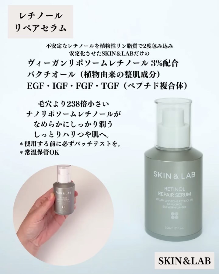 ヴィーガンリポソームレチノールセラム/SKIN&LAB/美容液を使ったクチコミ（2枚目）