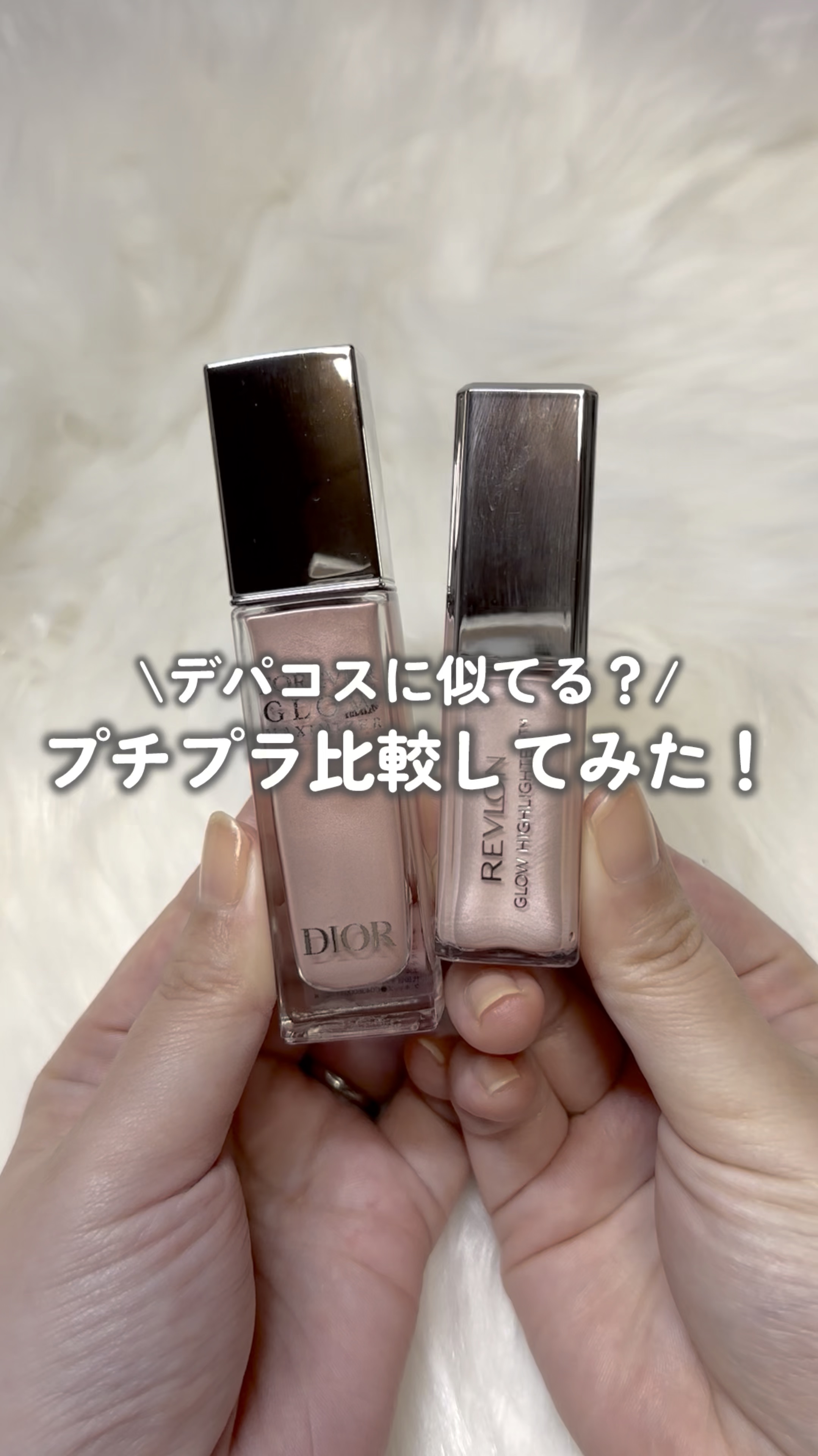 ディオールスキン フォーエヴァー グロウ マキシマイザー/Dior/ハイライトを使ったクチコミ（1枚目）