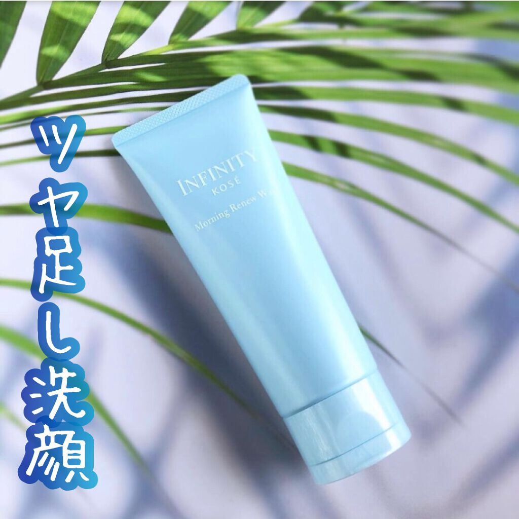 モーニング リニュー/インフィニティ/その他洗顔料を使ったクチコミ（1枚目）