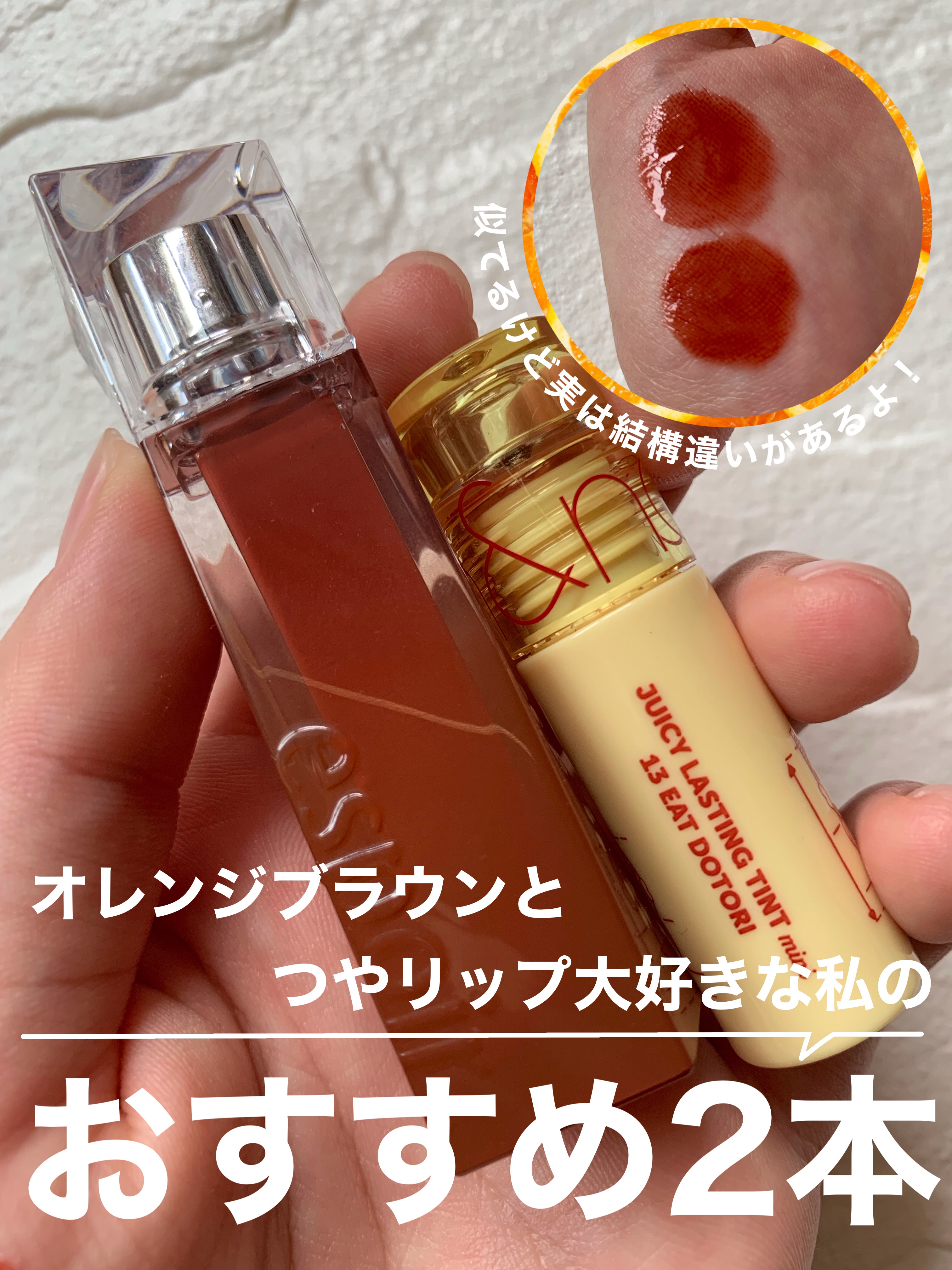 ジューシーラスティング ティント ミニ/rom&nd/リップティントの動画クチコミ2つ目