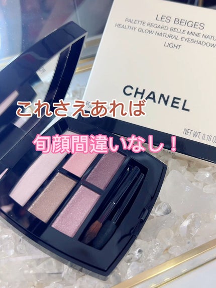 レ ベージュ パレット ルガール/CHANEL/アイシャドウパレットの人気ショート動画