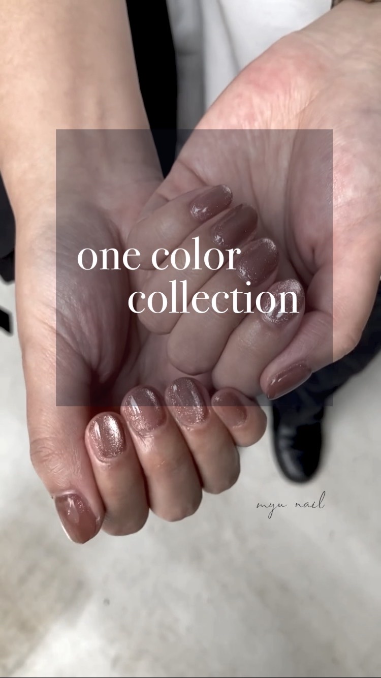 #ワンカラーネイル,#シンプルネイル,#ネイル,#ジェルネイル,#オフィスネイル,#大人ネイルのネイルデザイン