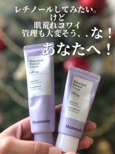 バクチオールレチノールクリーム/Mamonde/フェイスクリームの動画クチコミ1つ目