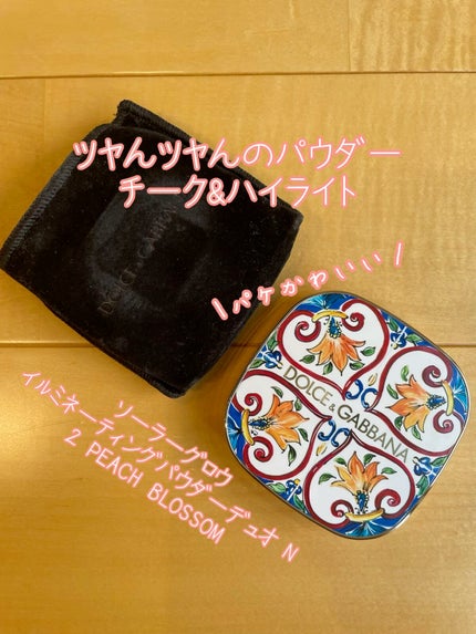 ソーラーグロウ イルミネーティングパウダー デュオ/DOLCE&GABBANA BEAUTY/ハイライトの人気ショート動画