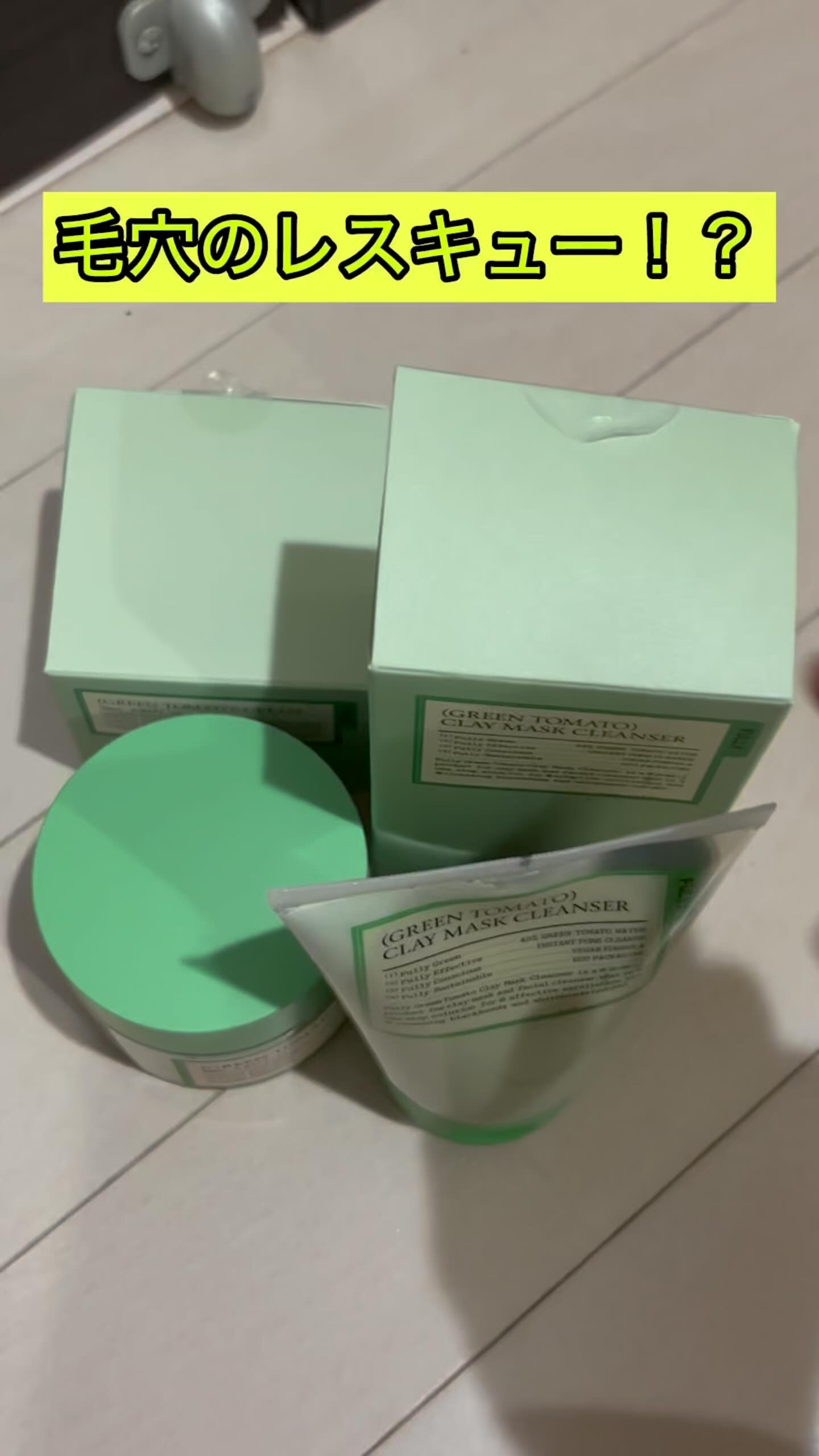 を使ったクチコミ（1枚目）